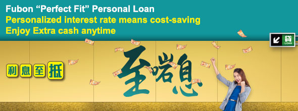 Fubon "Perfect Fit" Personal Loan