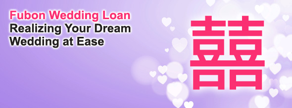 Fubon Wedding Loan